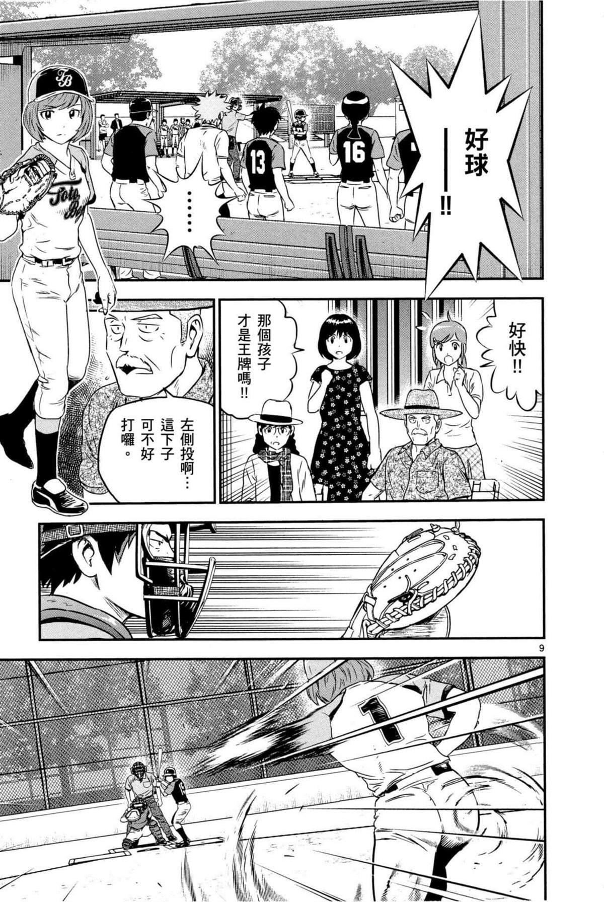 第9卷