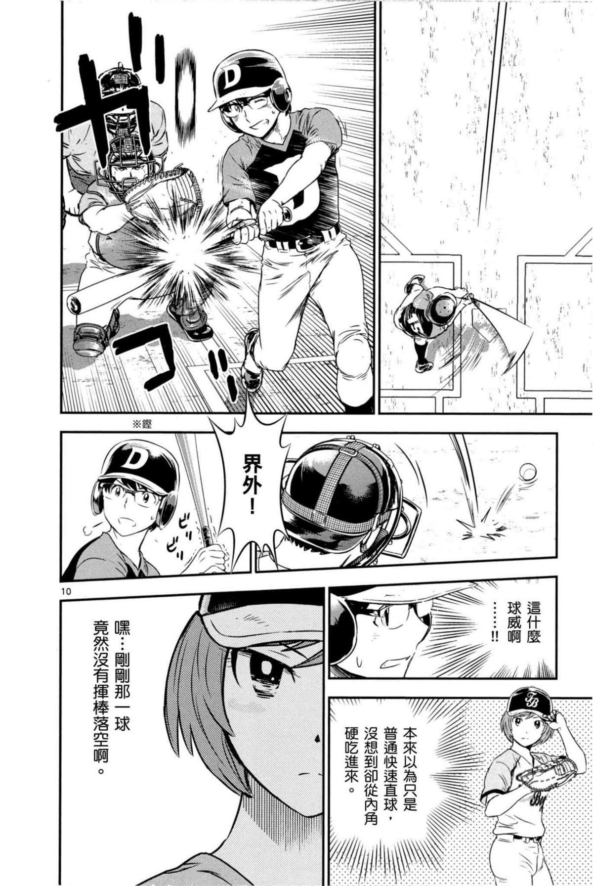 第9卷