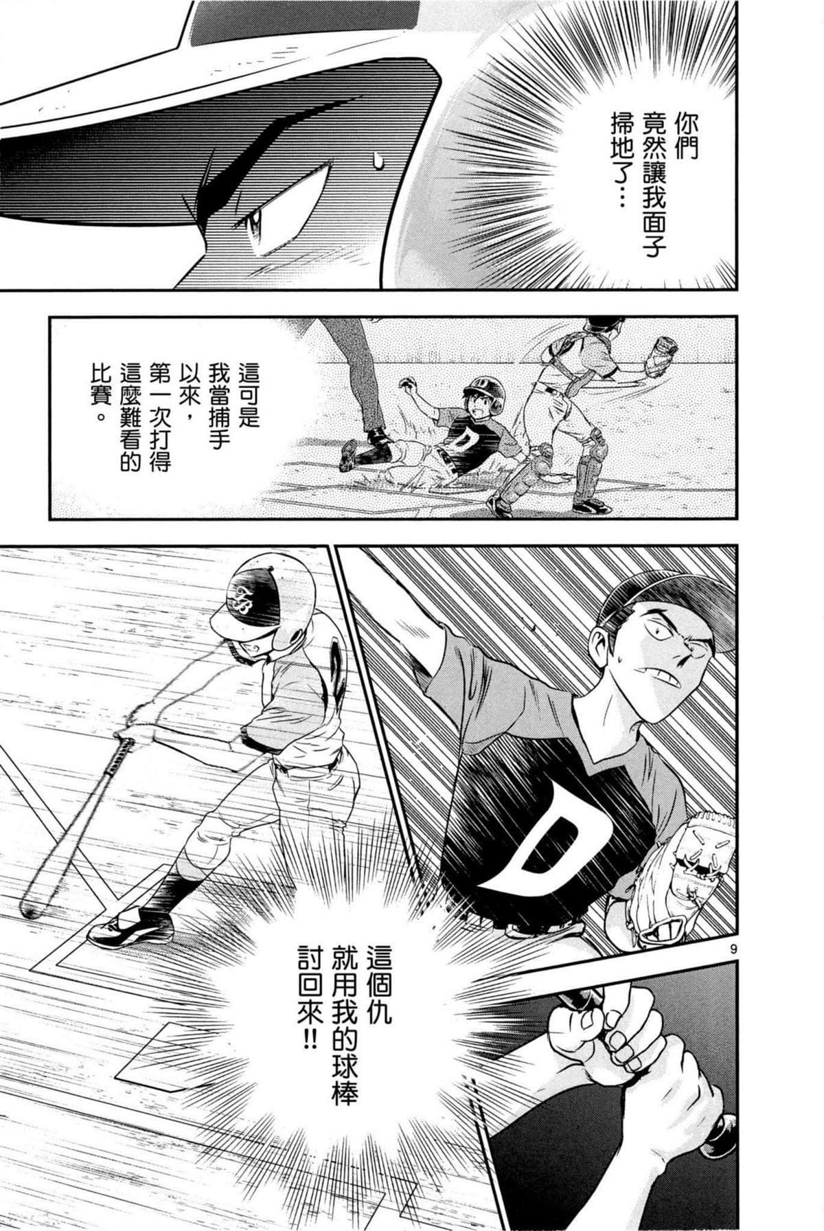 第9卷