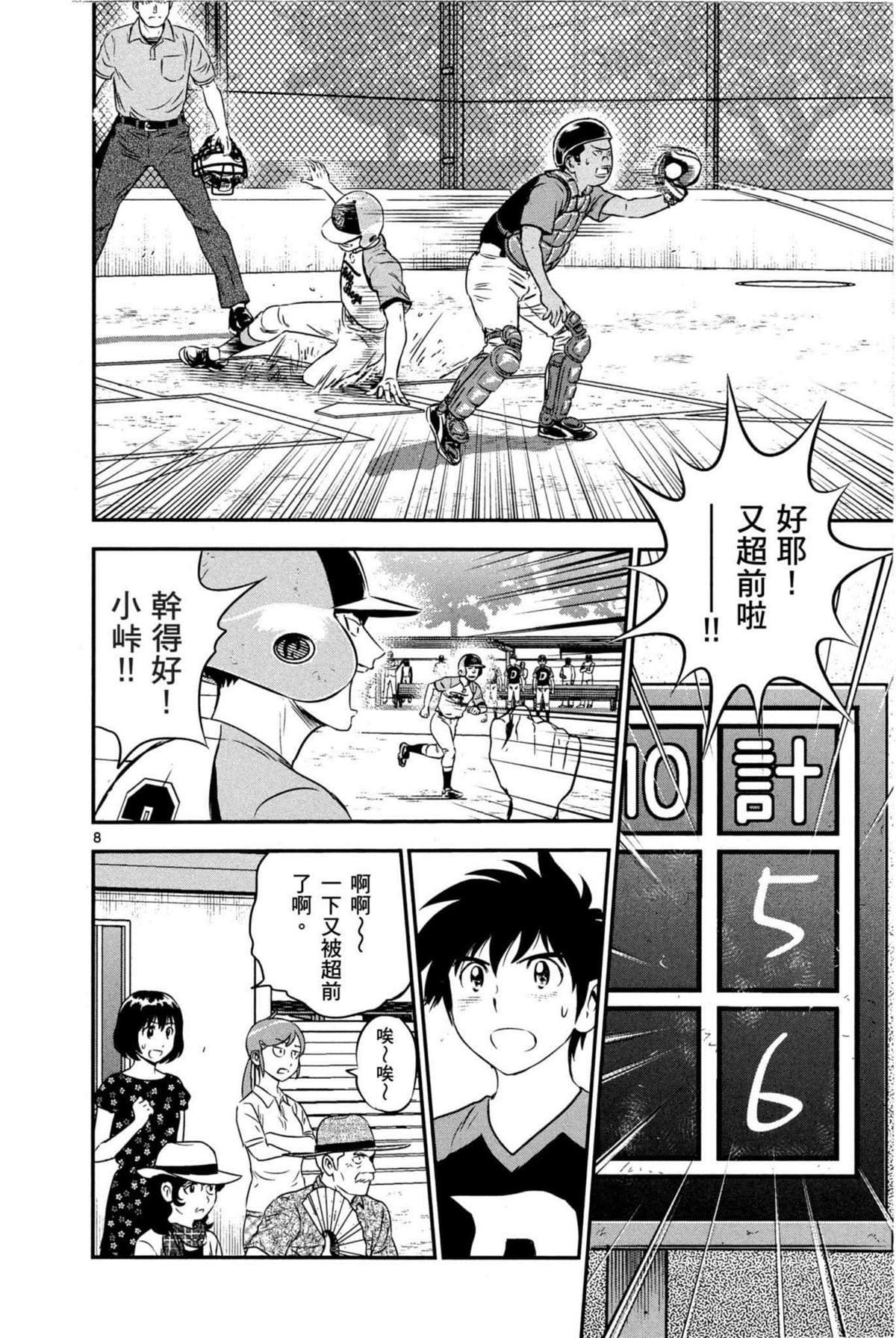 第9卷