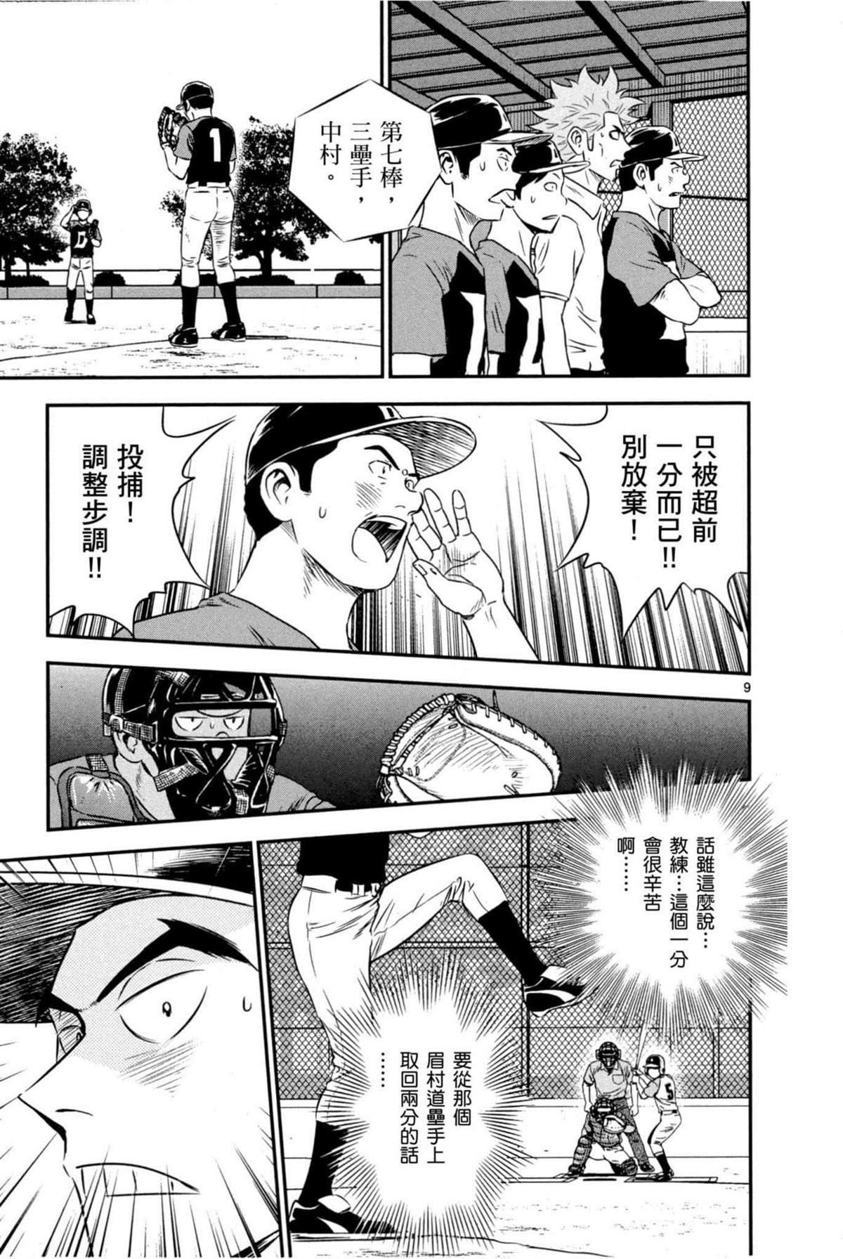第9卷