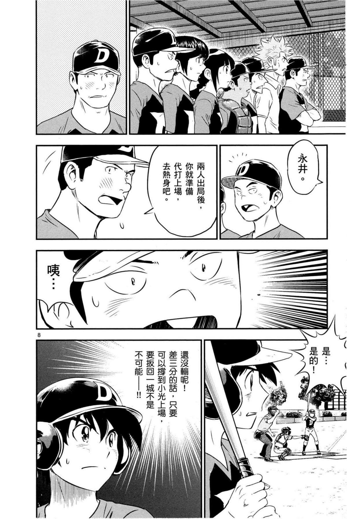 第9卷