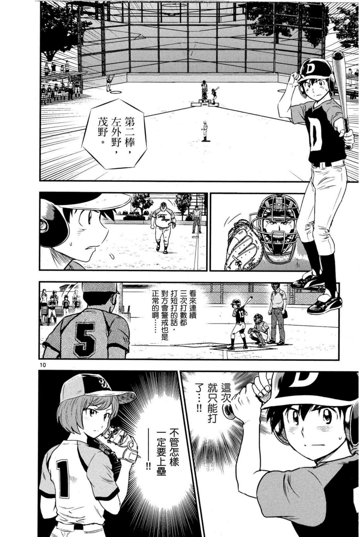 第9卷