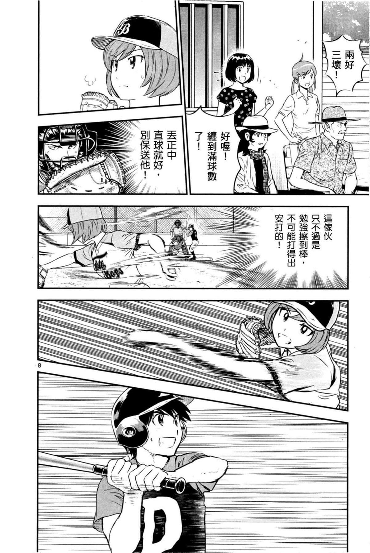 第9卷