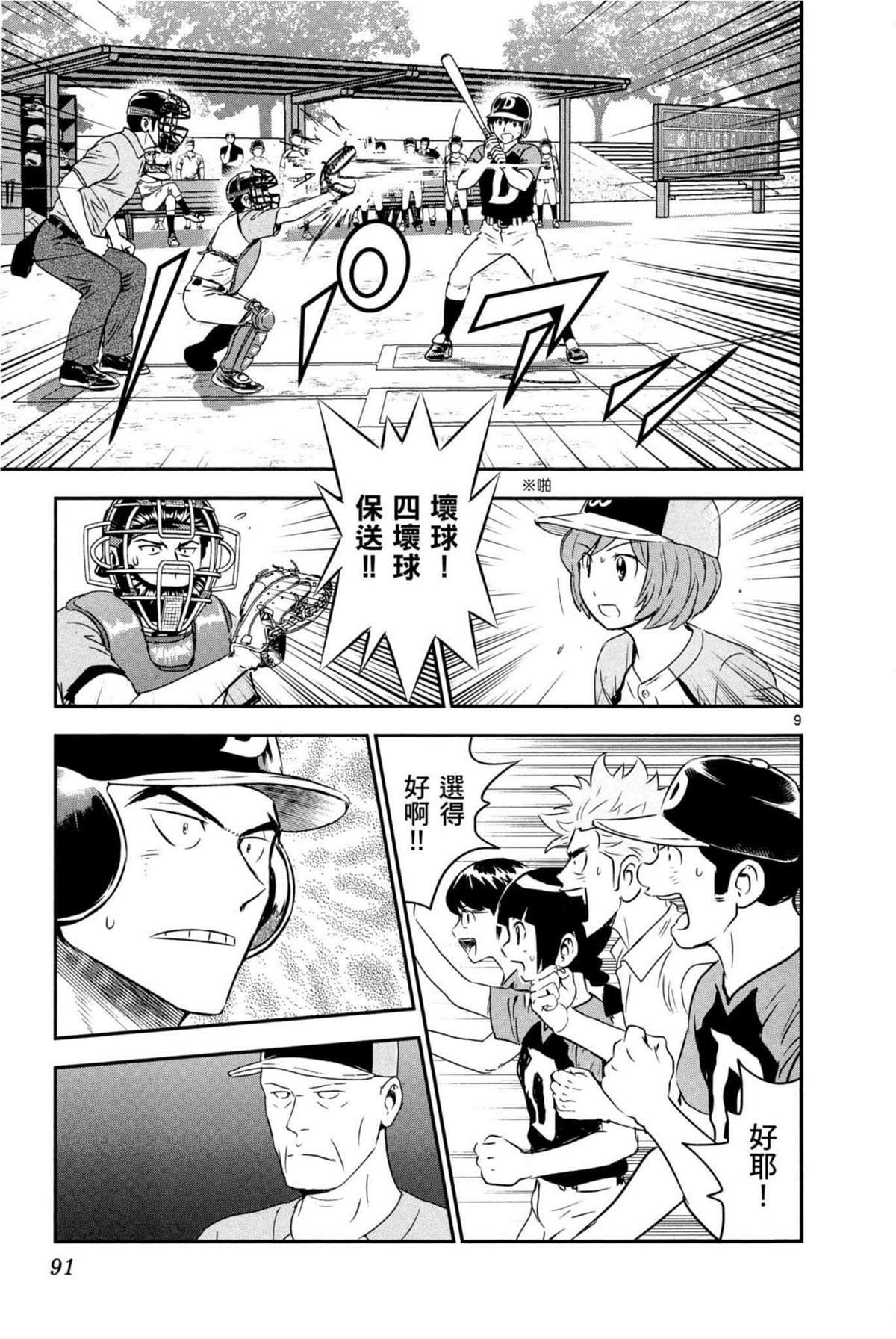 第9卷