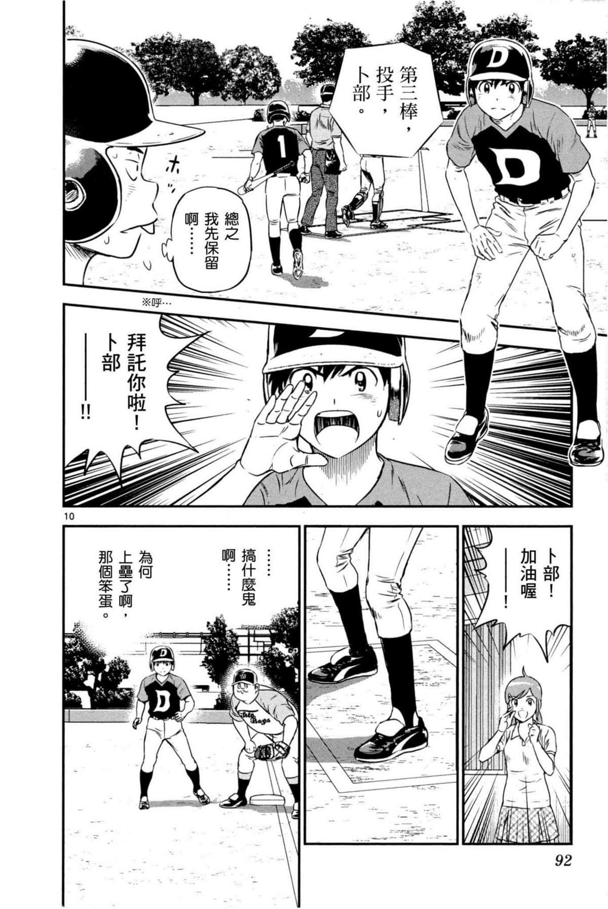 第9卷