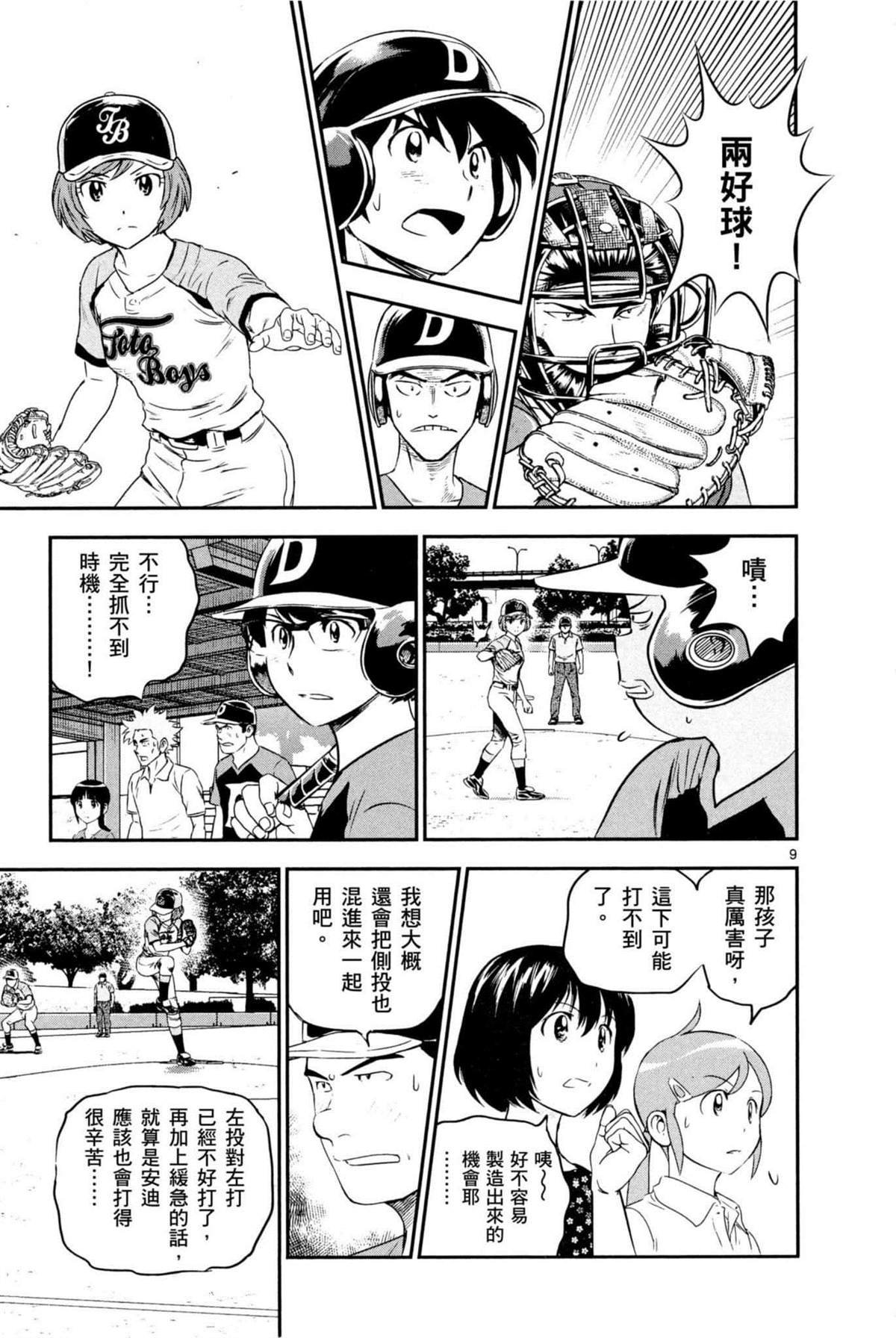 第9卷