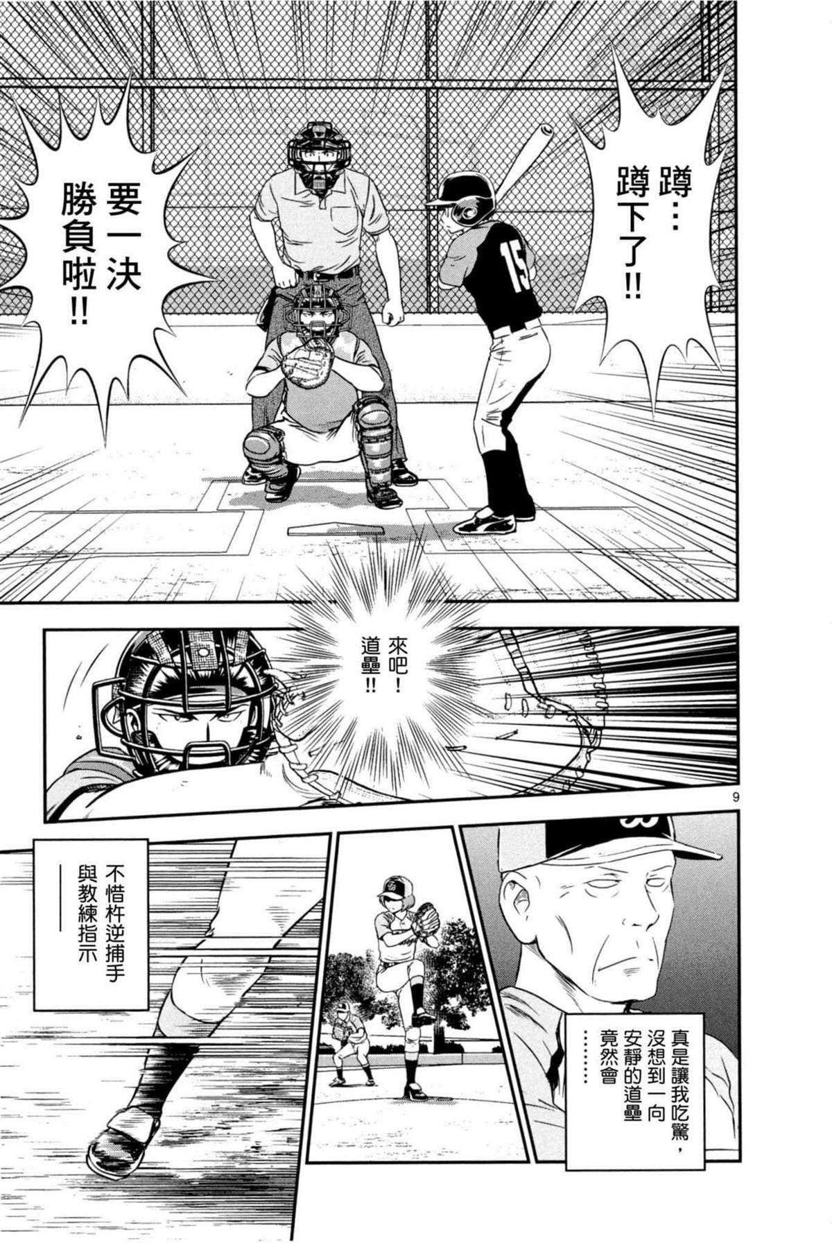 第9卷