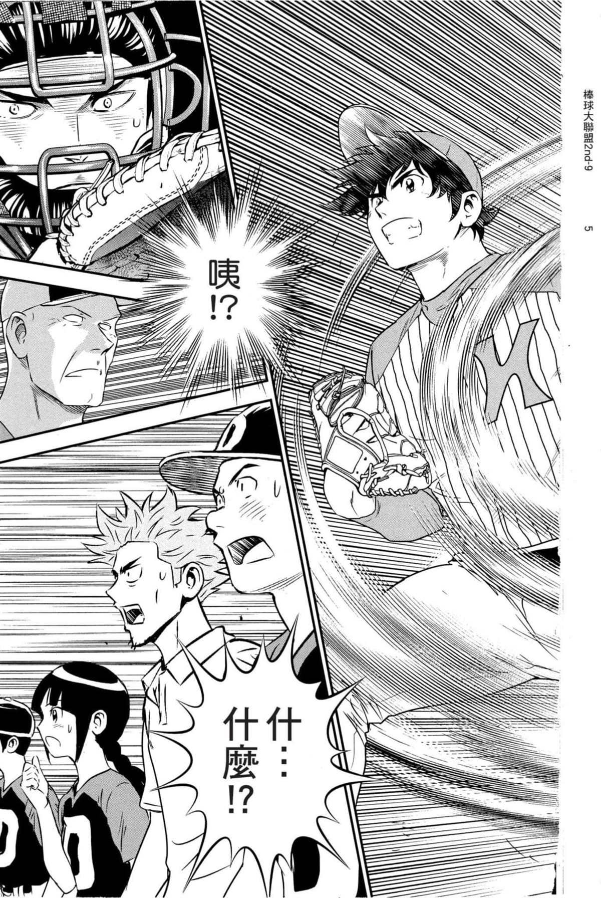 第9卷