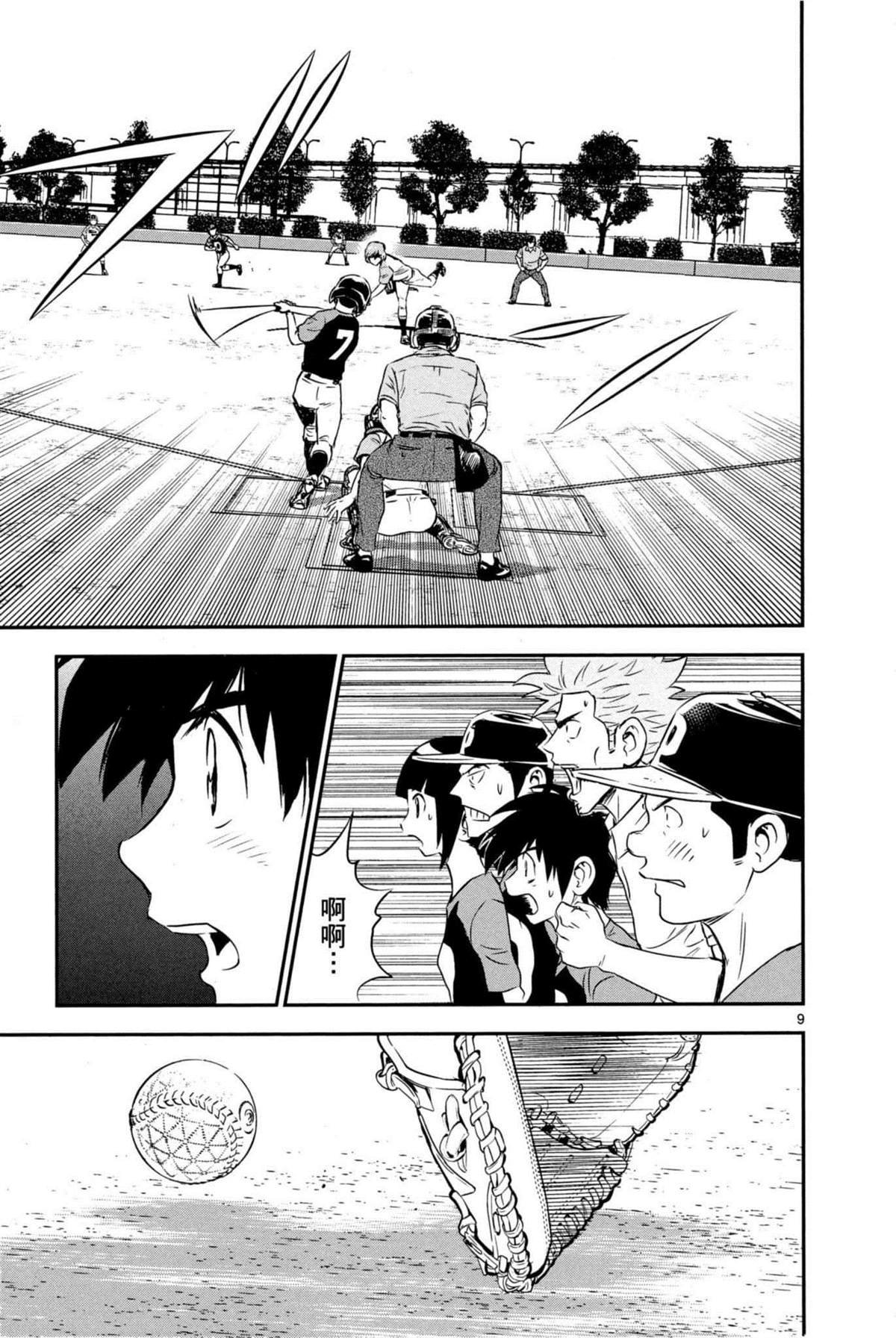 第9卷