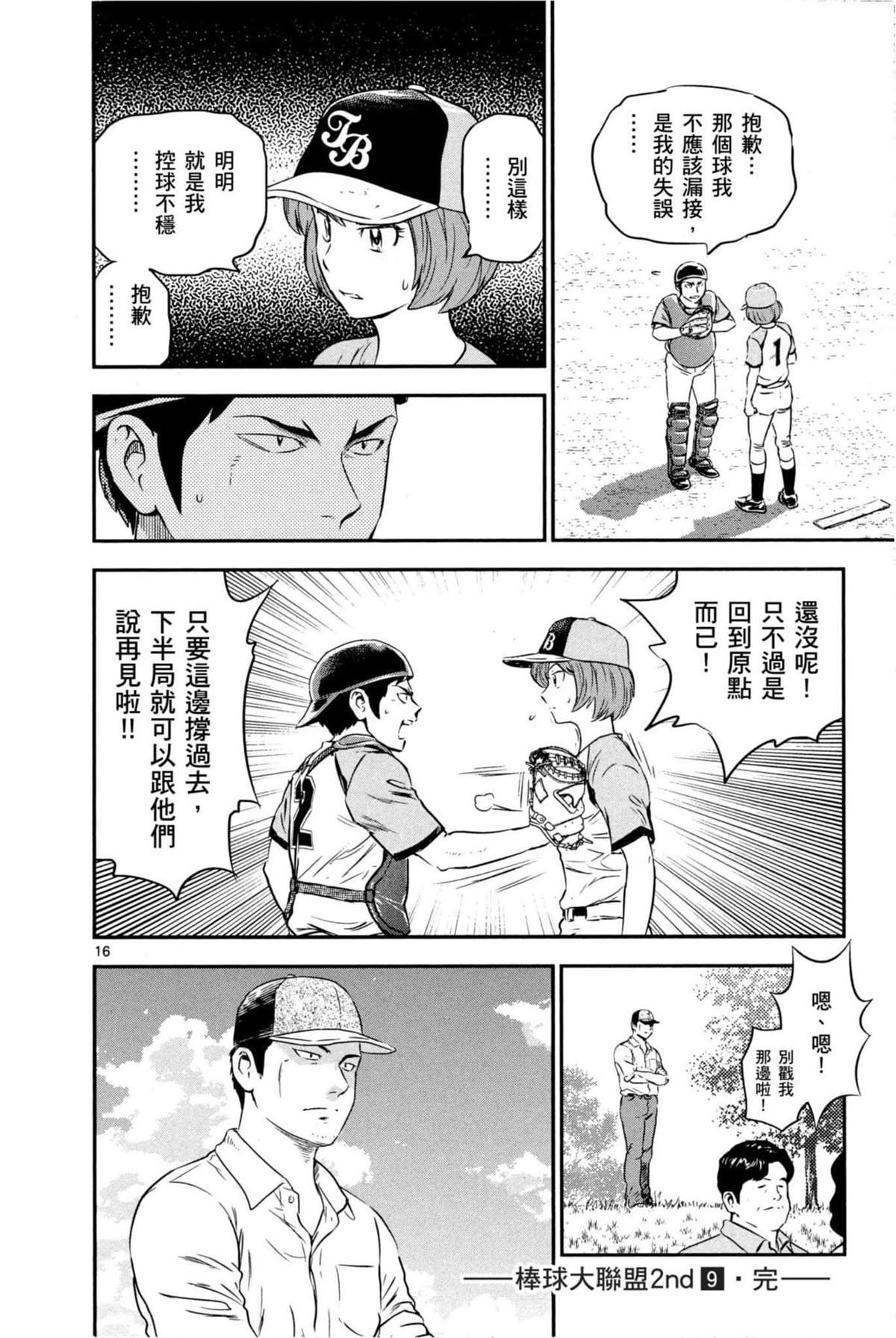 第9卷
