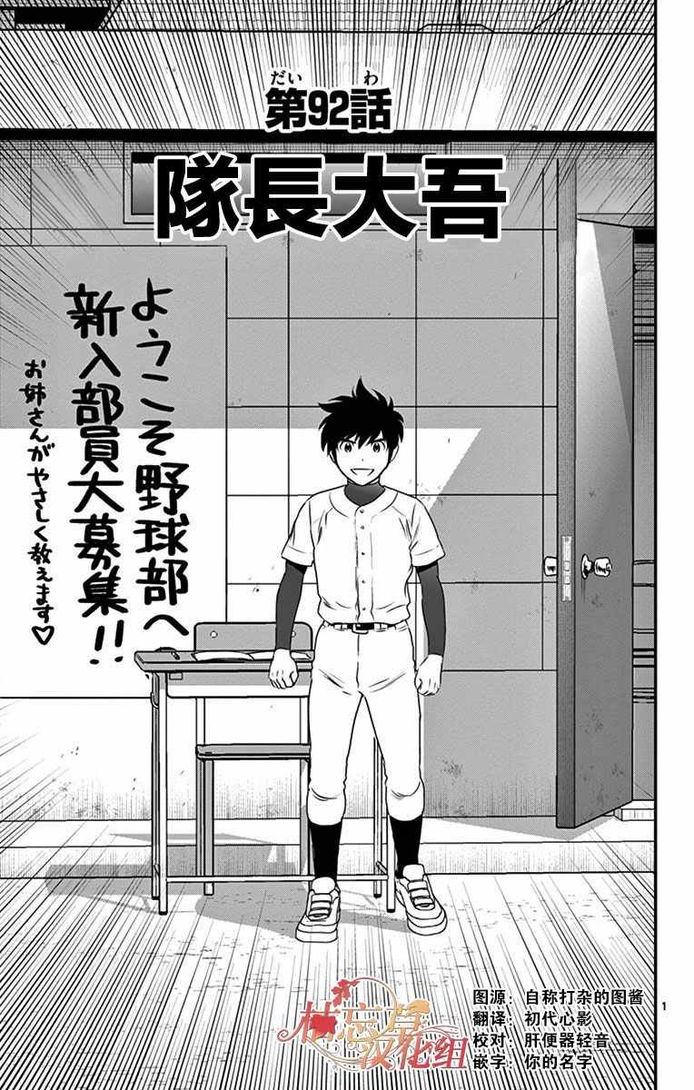 第92话