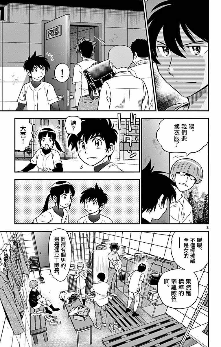 第92话