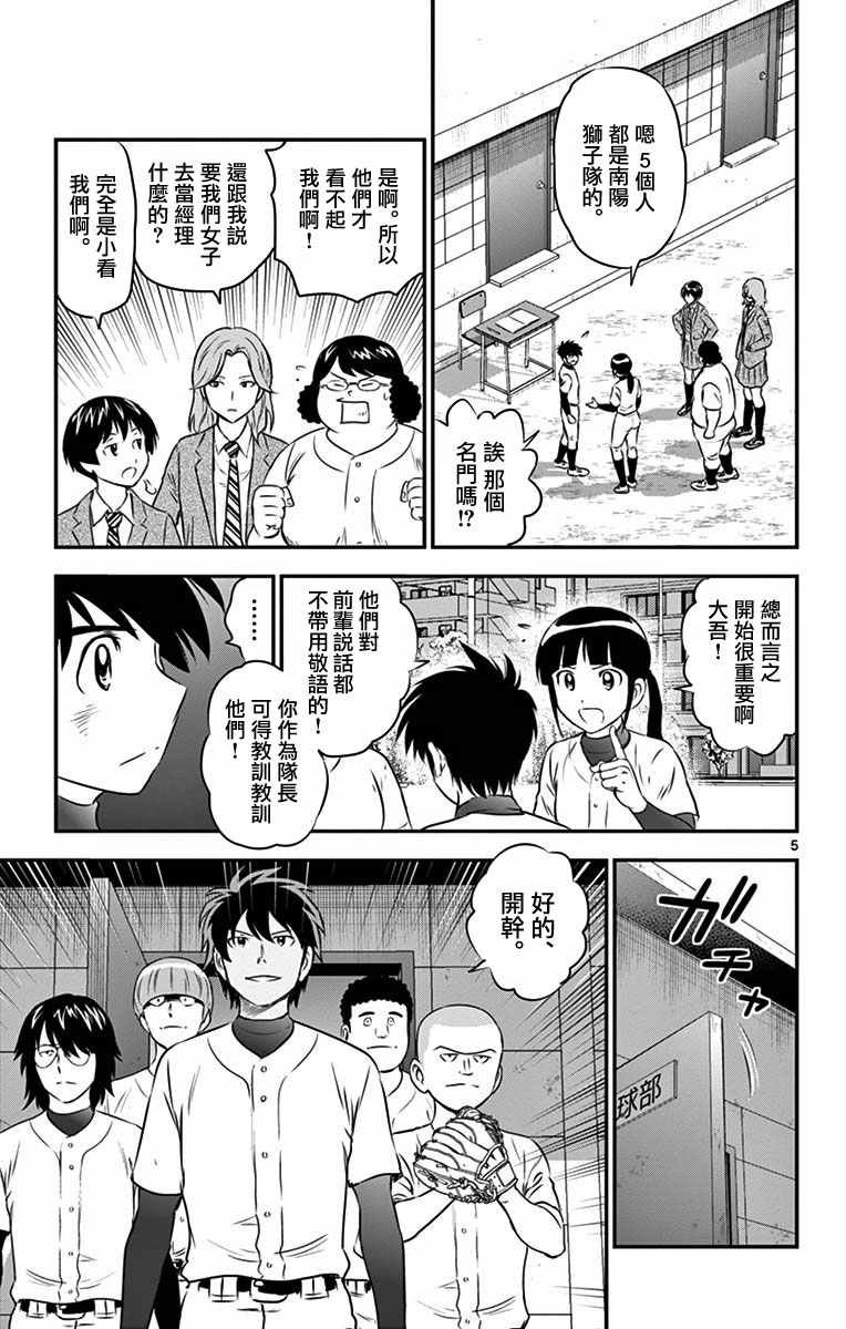 第92话