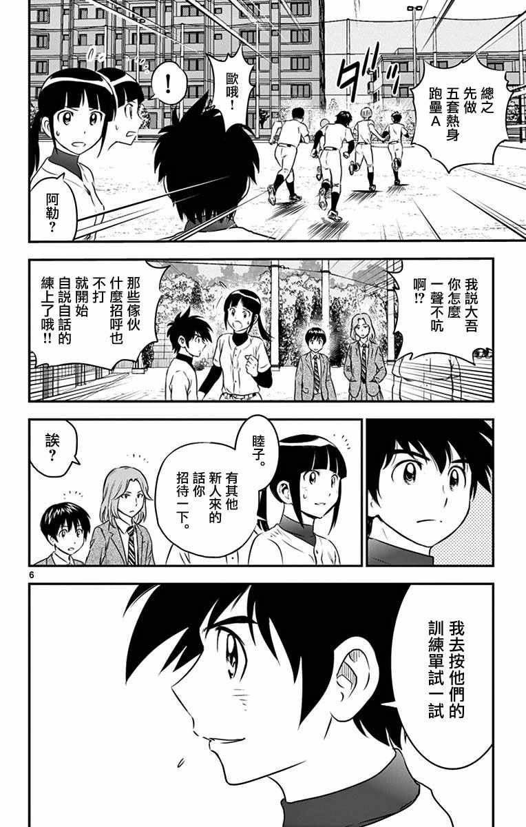 第92话