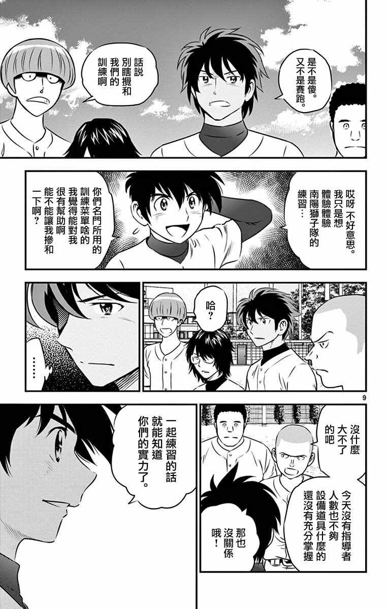 第92话