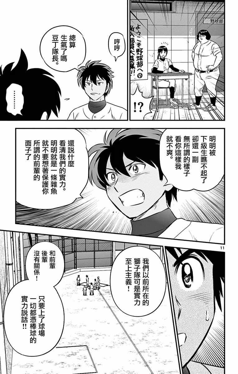 第92话