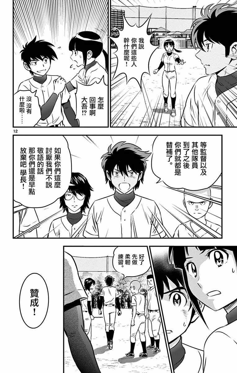 第92话