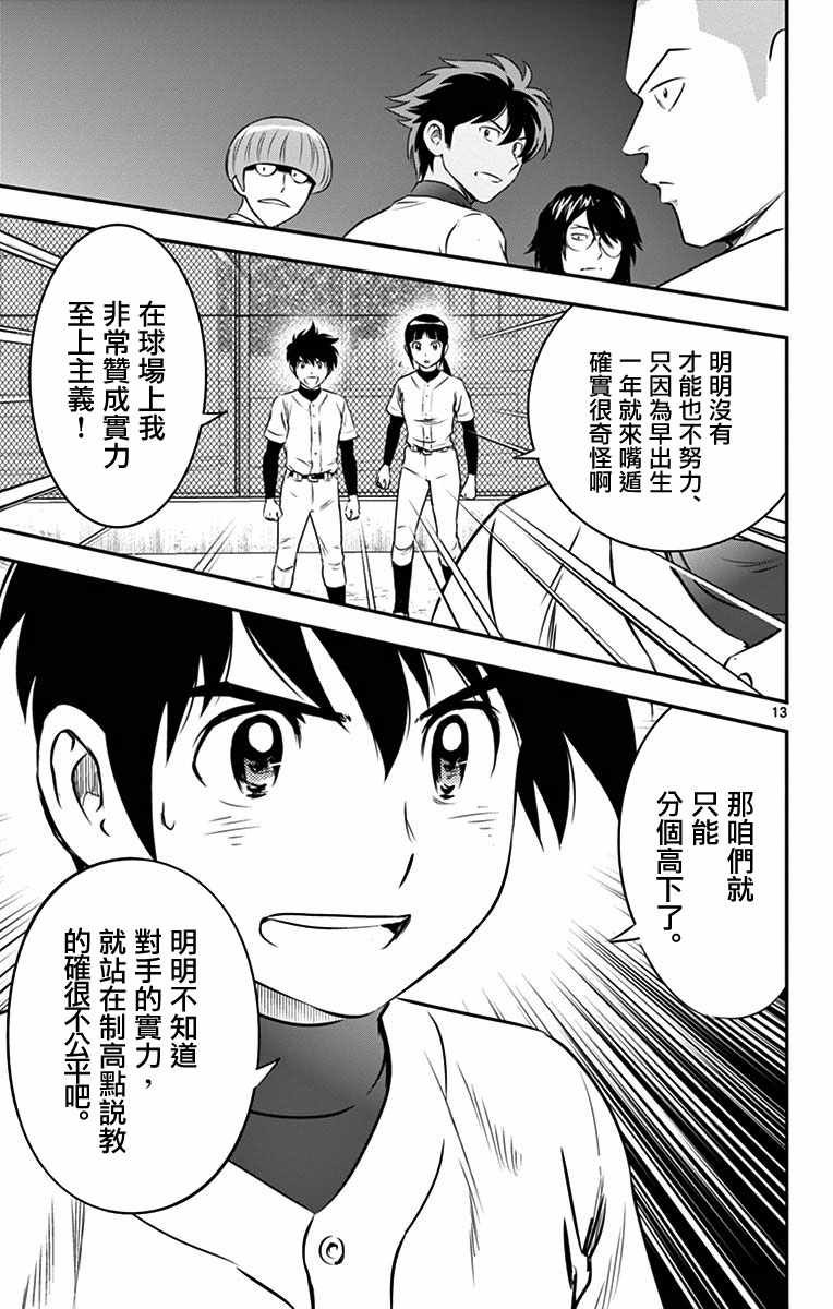 第92话