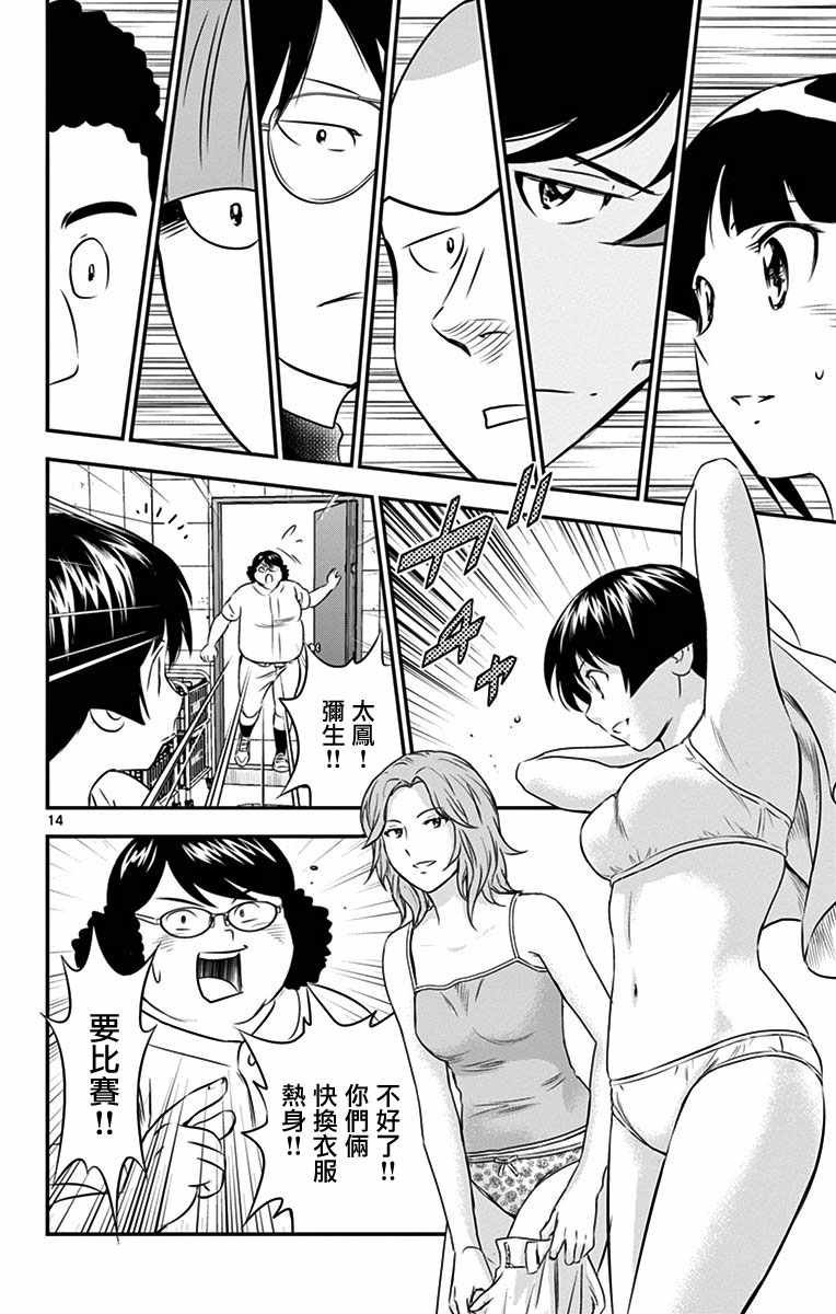 第92话
