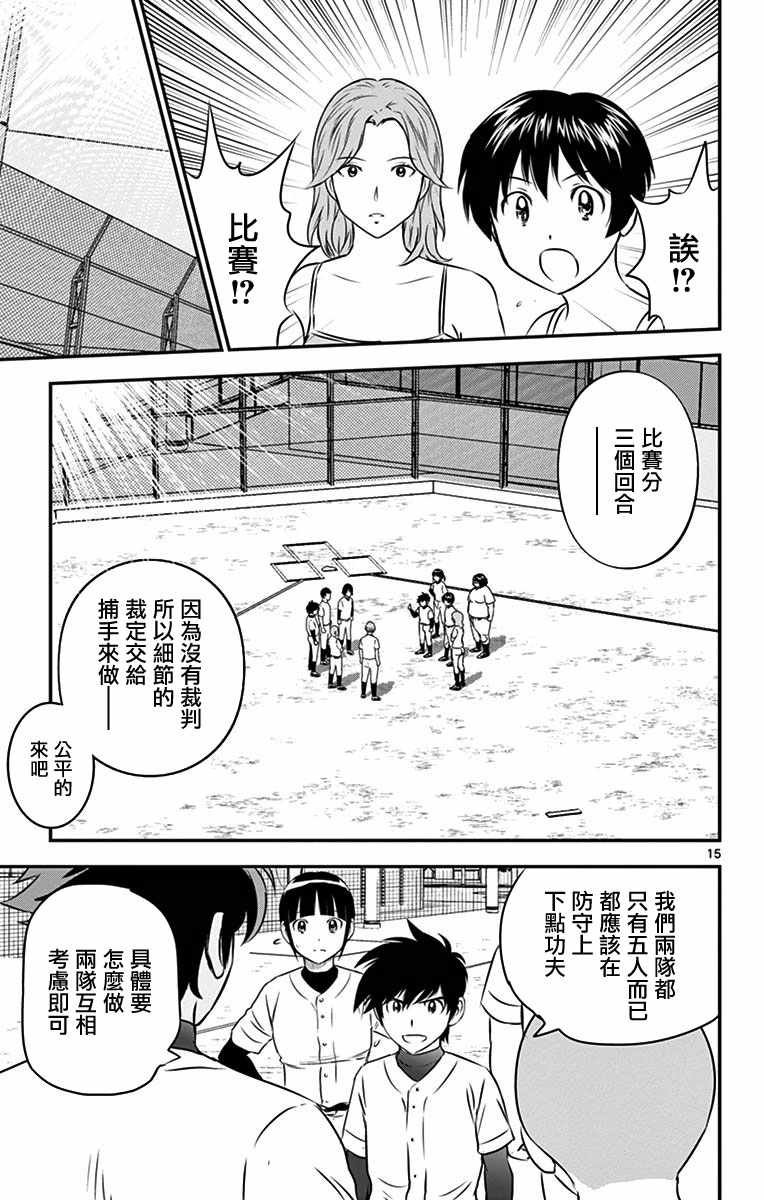 第92话