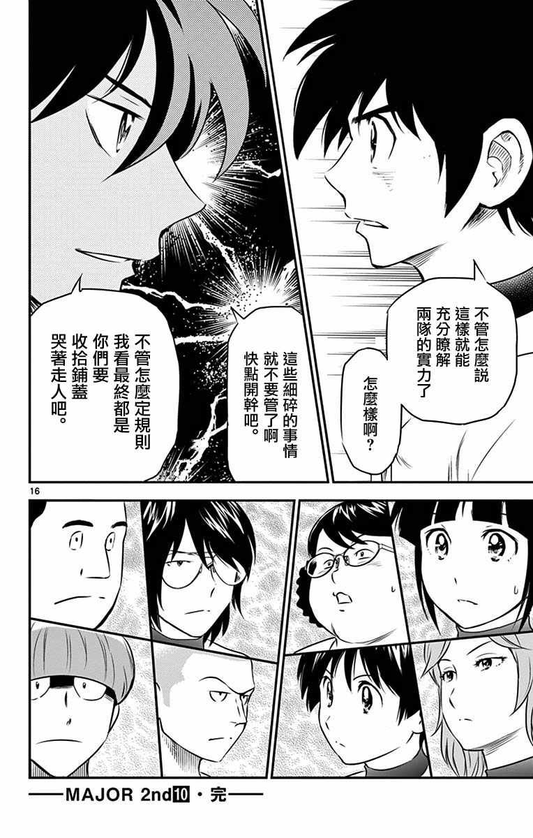 第92话