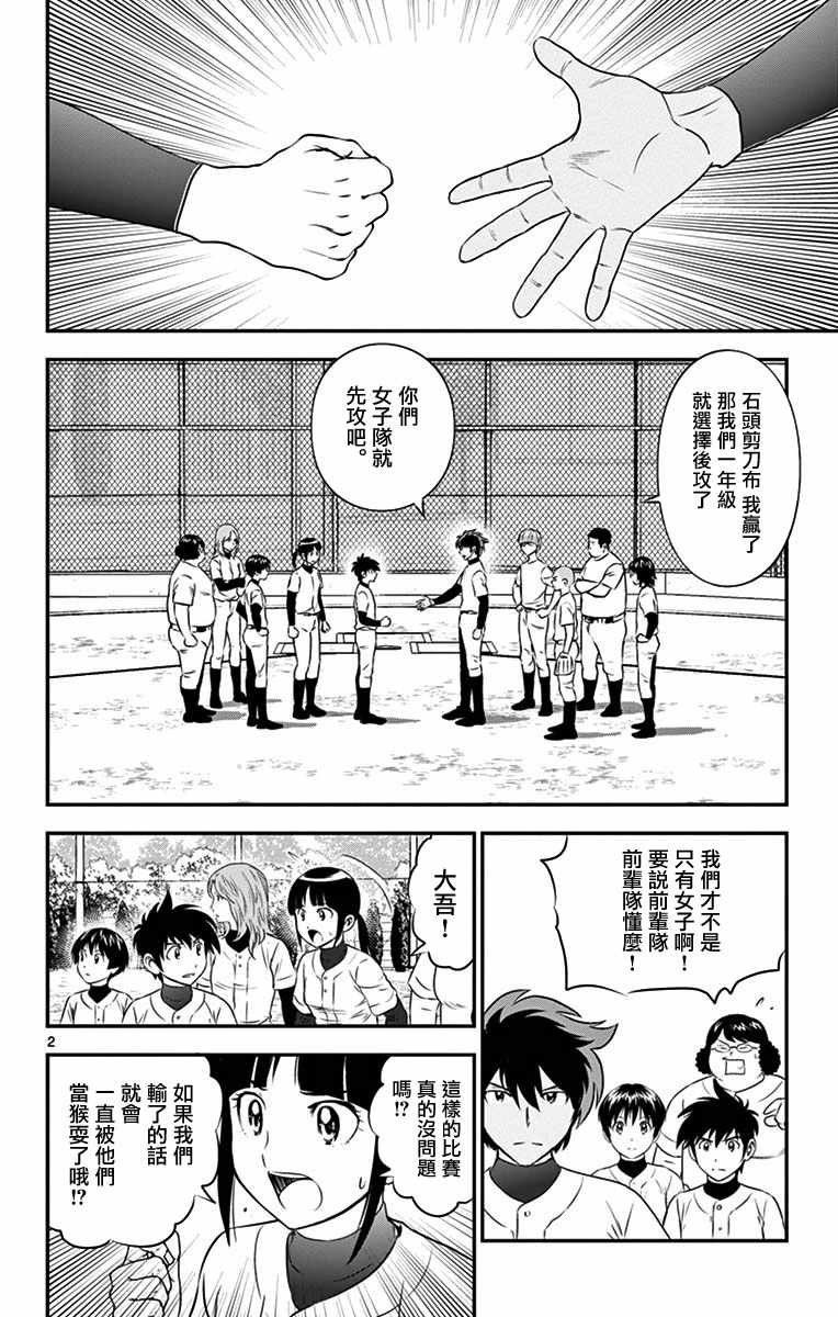 第93话