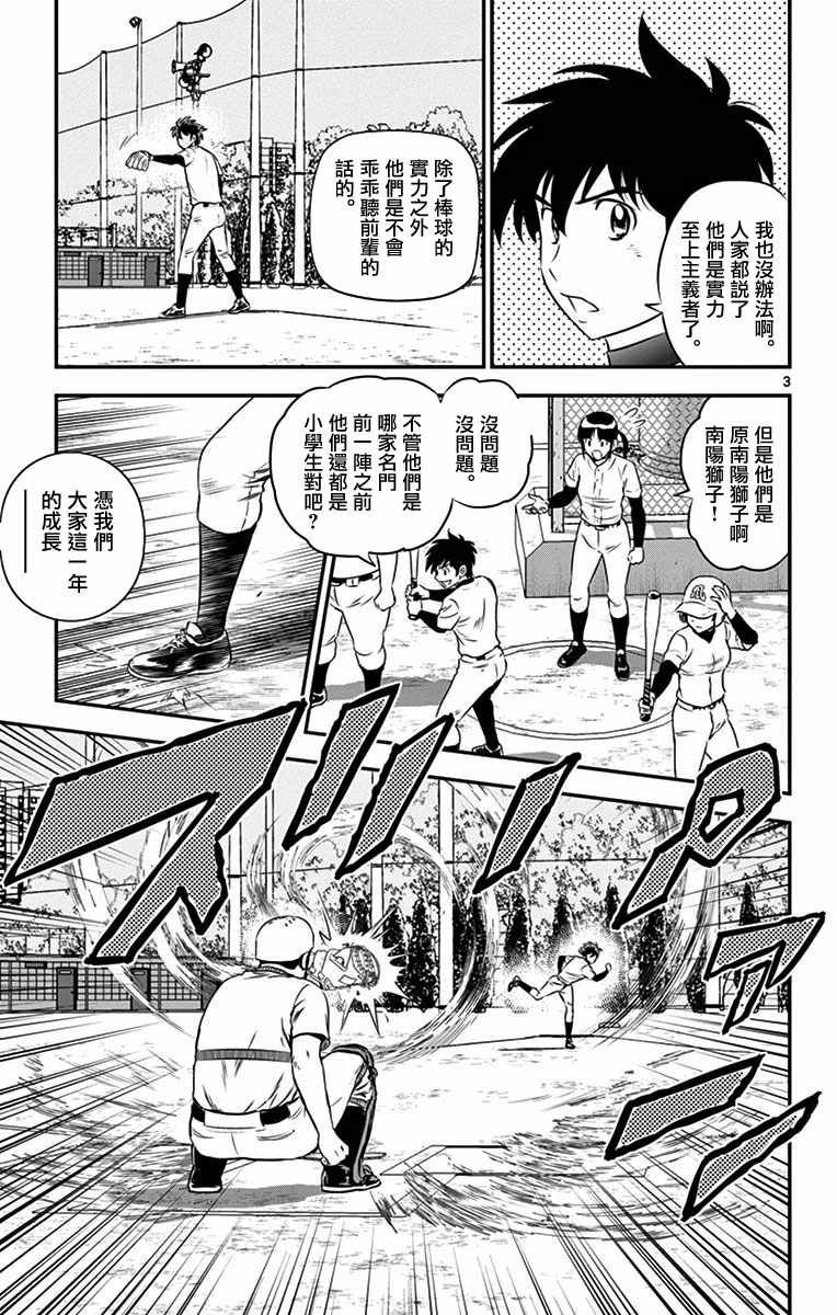 第93话
