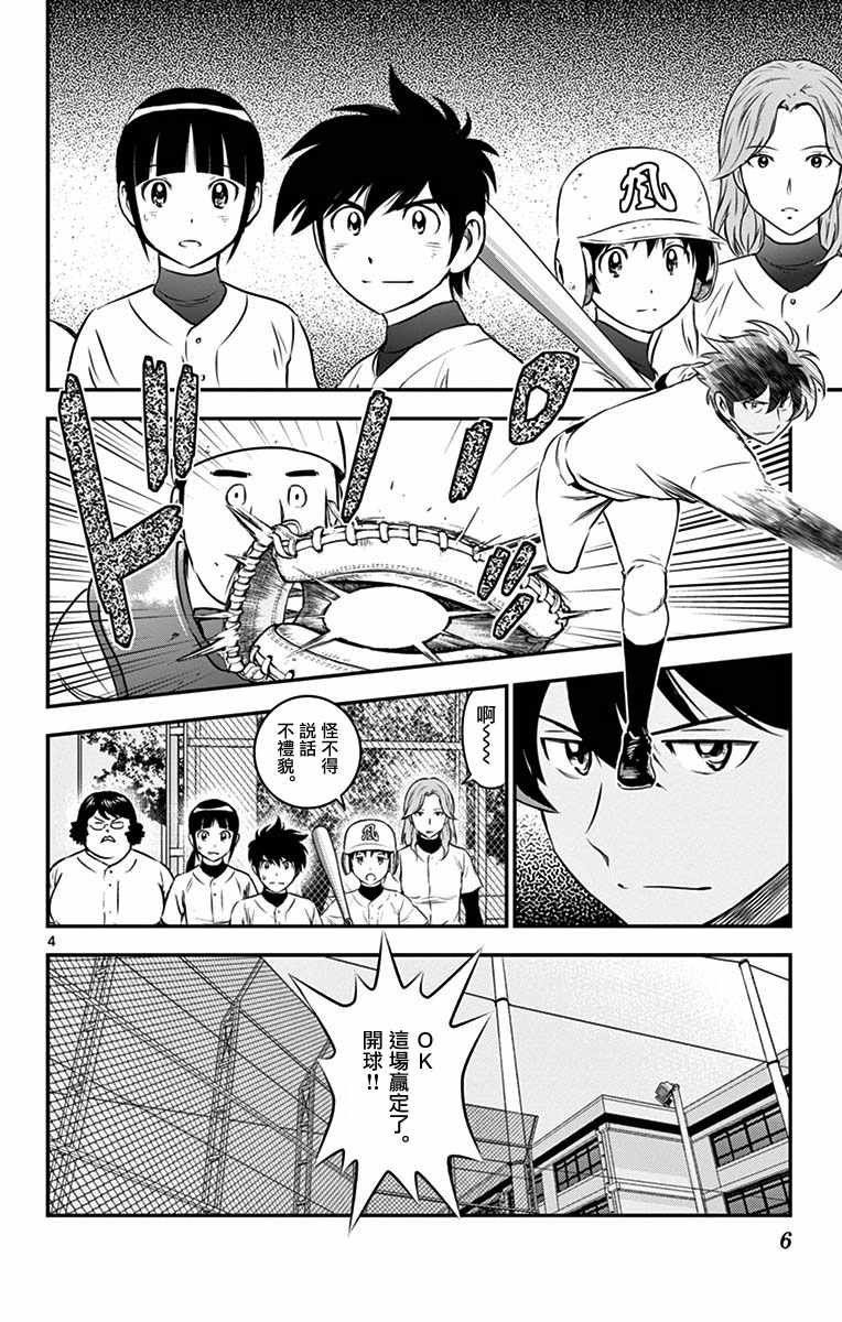 第93话
