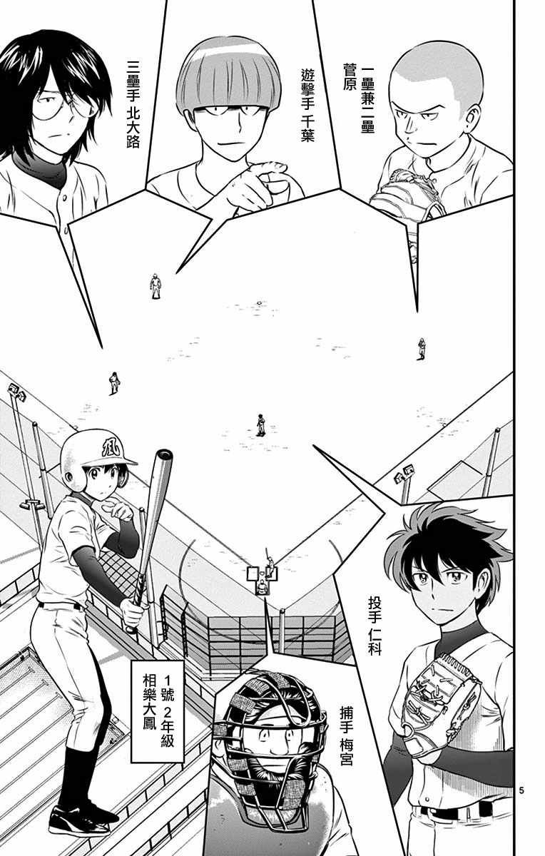 第93话