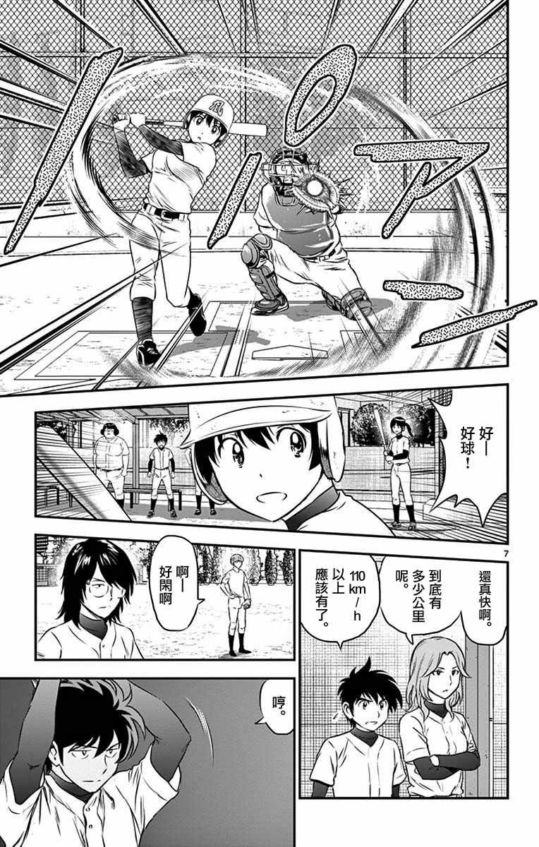 第93话