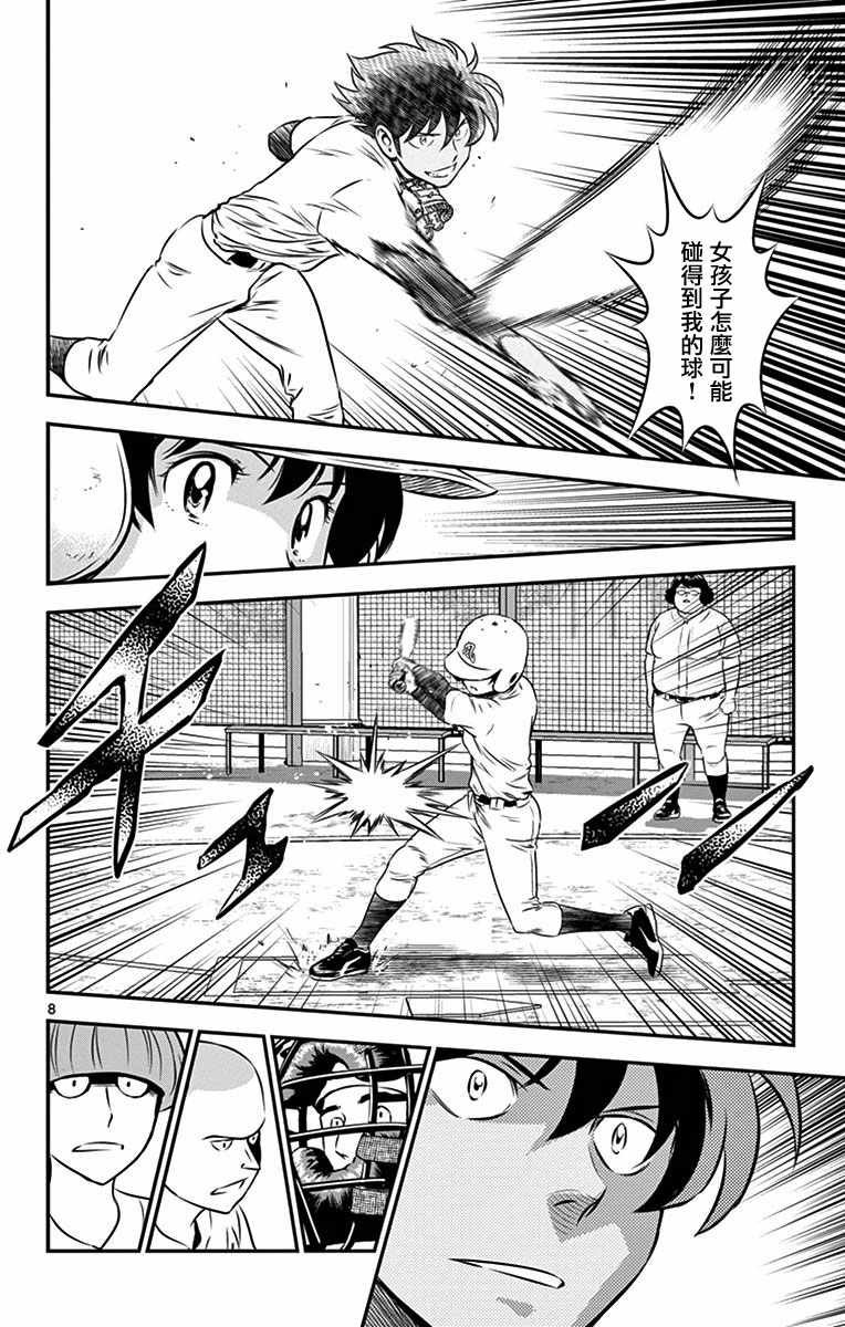 第93话