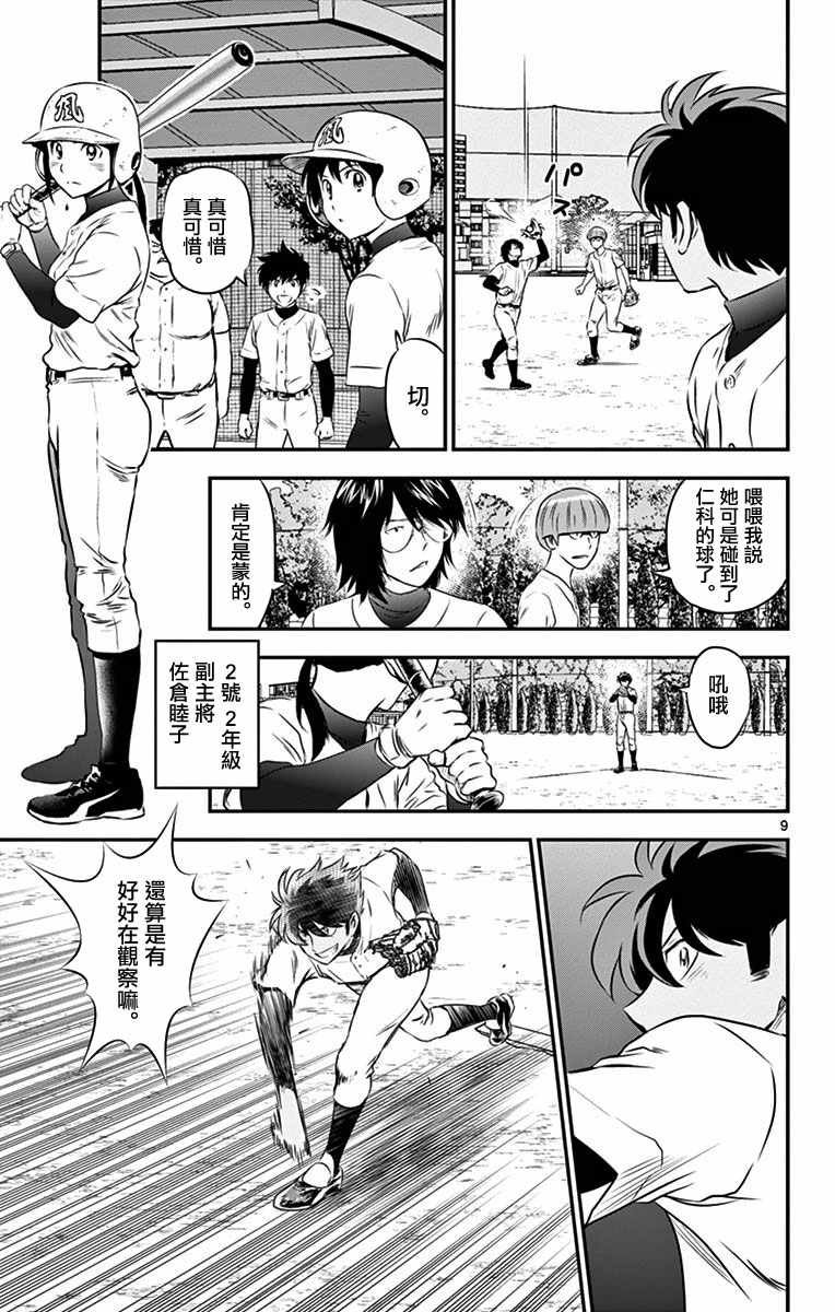 第93话