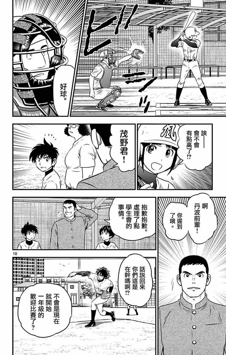 第93话
