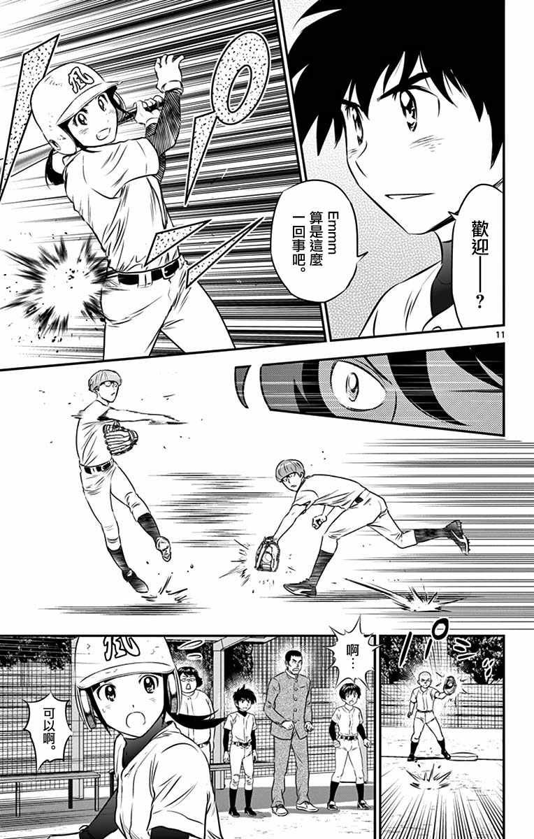 第93话