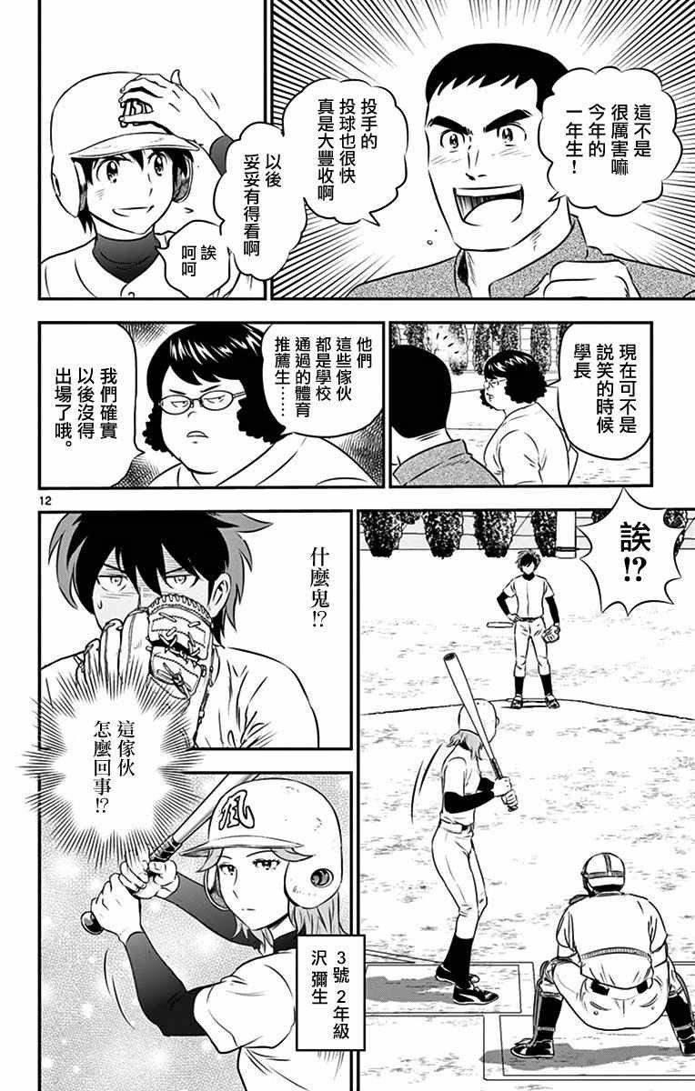 第93话