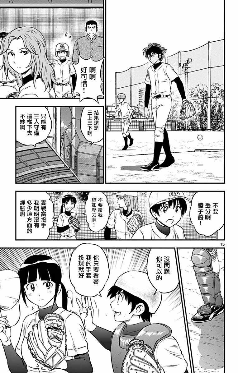 第93话