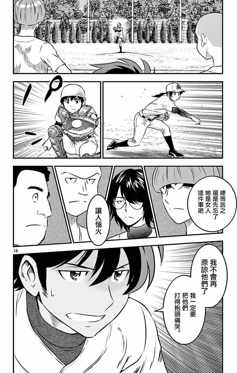 第93话