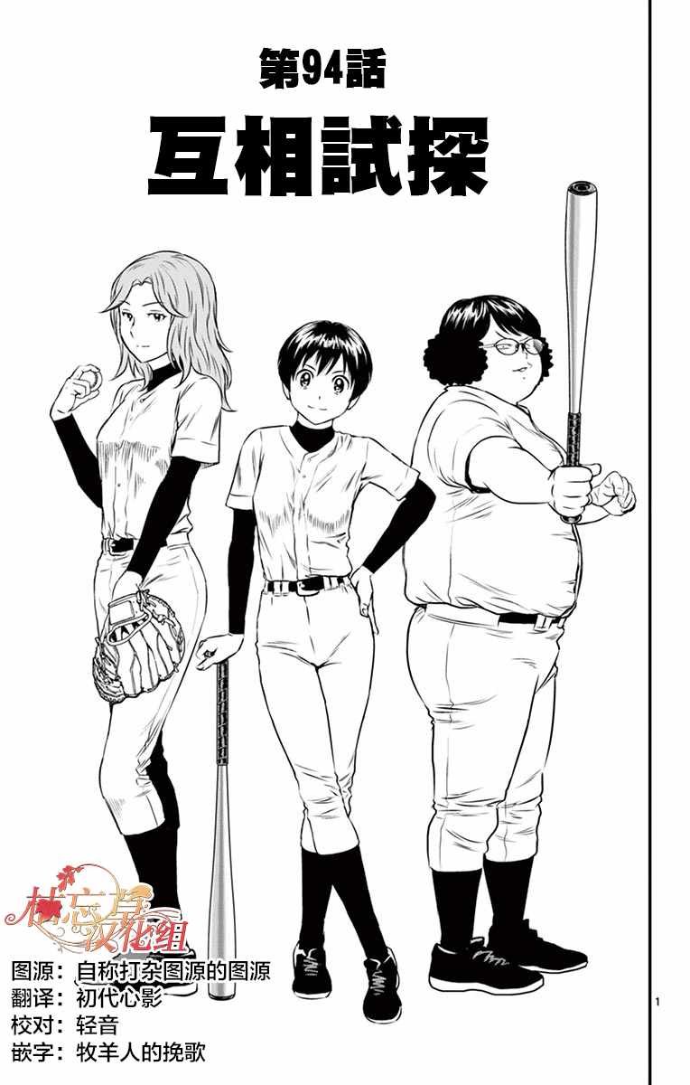 第94话