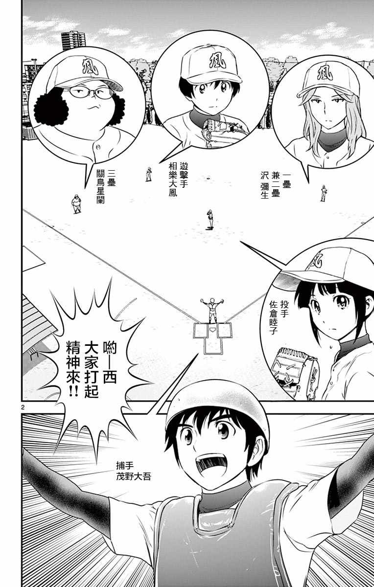 第94话