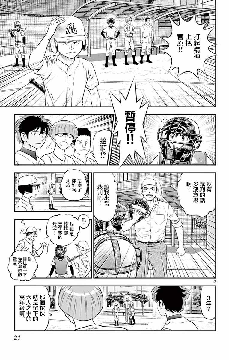 第94话