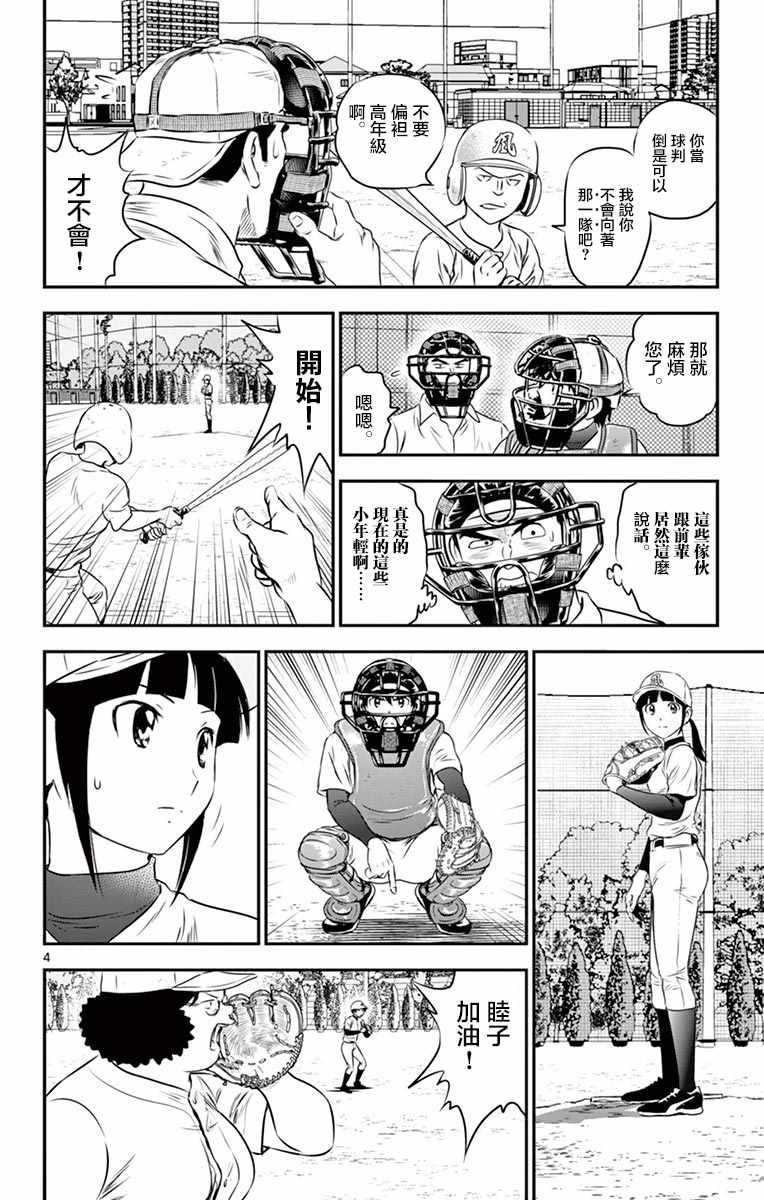 第94话