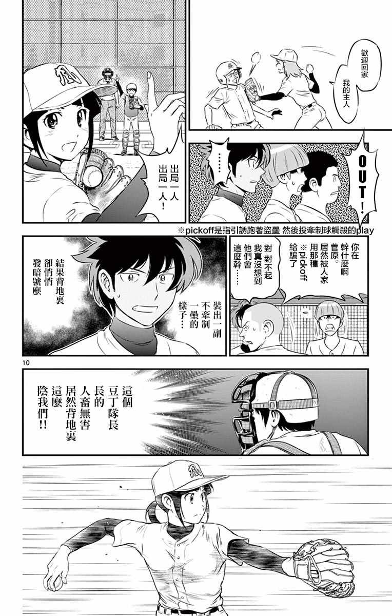 第94话