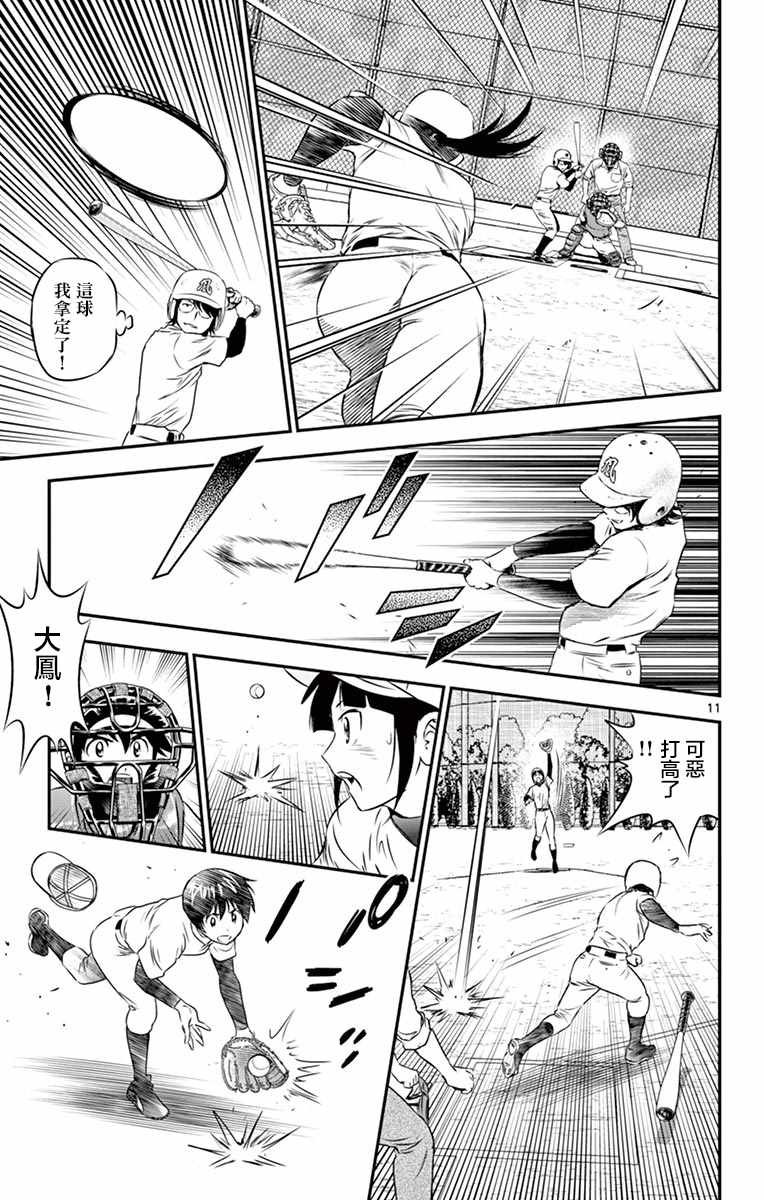 第94话
