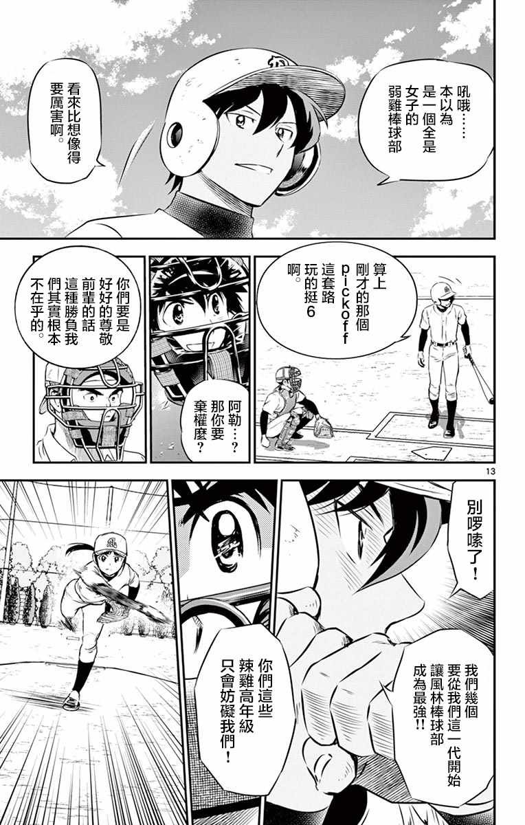 第94话