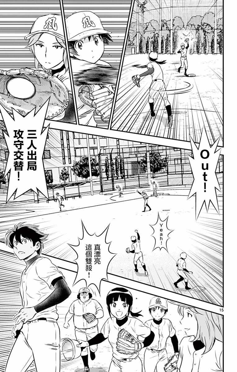 第94话