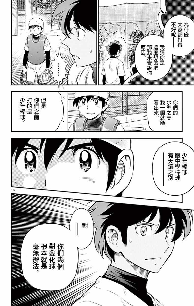 第94话