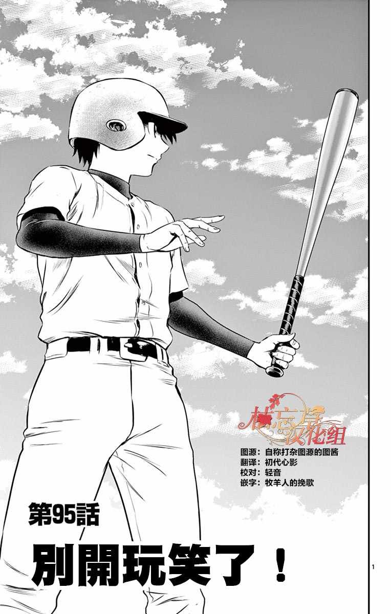 第95话