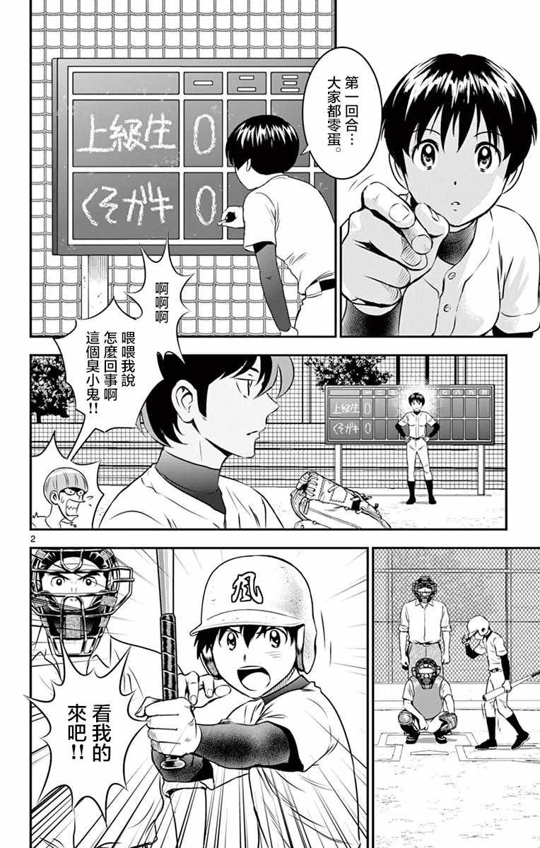 第95话