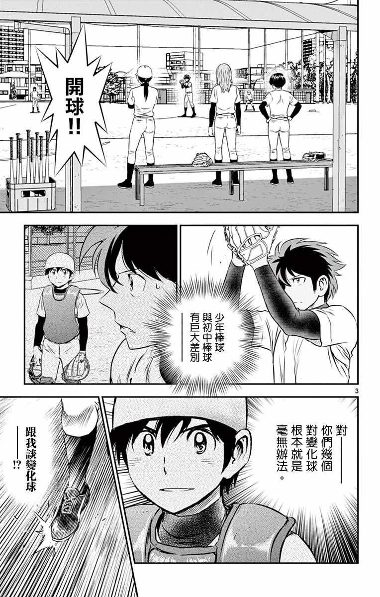 第95话